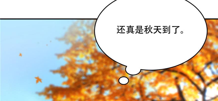 National School Prince Is A Girl Ch.38 p68