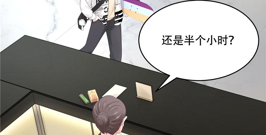 National School Prince Is A Girl Ch.38 p73