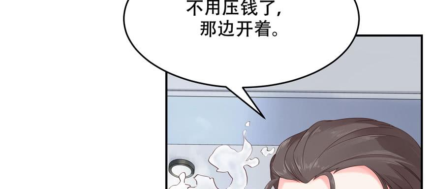 National School Prince Is A Girl Ch.38 p75