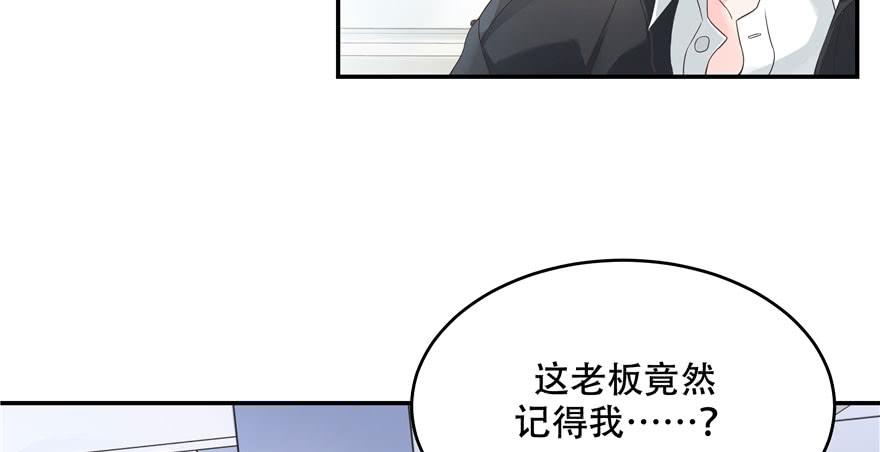 National School Prince Is A Girl Ch.38 p77