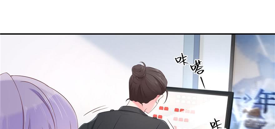 National School Prince Is A Girl Ch.38 p81