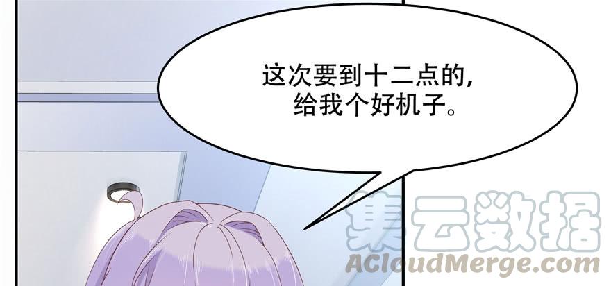 National School Prince Is A Girl Ch.38 p85