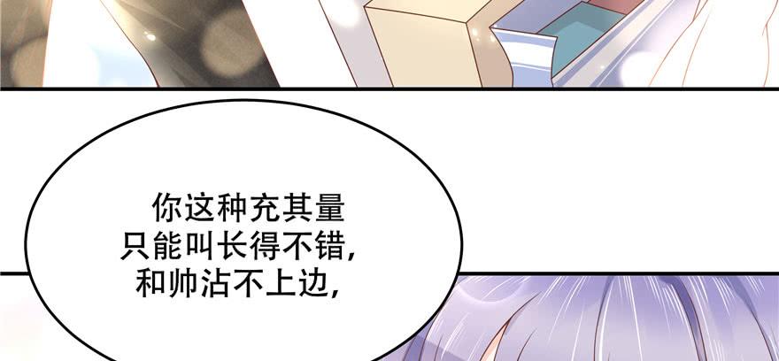 National School Prince Is A Girl Ch.38 p9