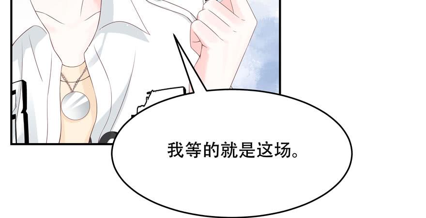 National School Prince Is A Girl Ch.38 p94