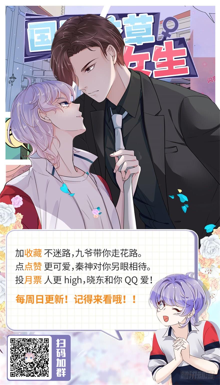 National School Prince Is A Girl Ch.38 p97