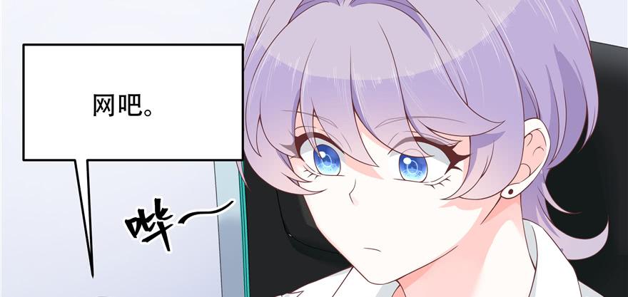National School Prince Is A Girl Ch.39 p15