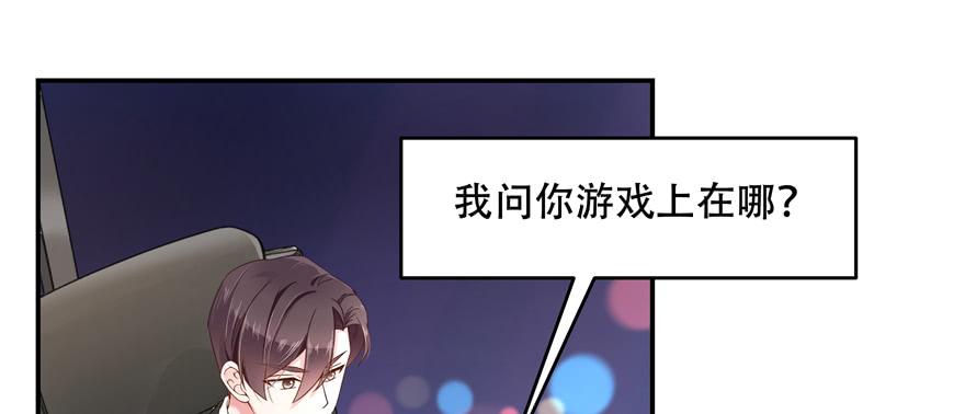 National School Prince Is A Girl Ch.39 p20