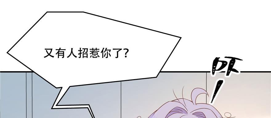 National School Prince Is A Girl Ch.39 p28