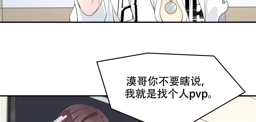 National School Prince Is A Girl Ch.39 p30