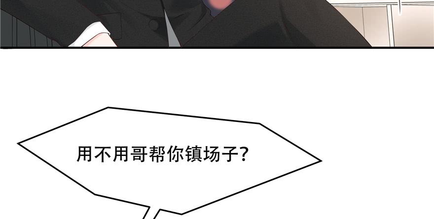 National School Prince Is A Girl Ch.39 p32