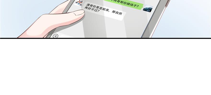 National School Prince Is A Girl Ch.39 p37