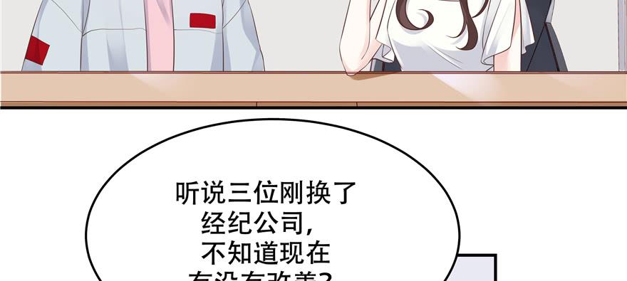 National School Prince Is A Girl Ch.39 p42