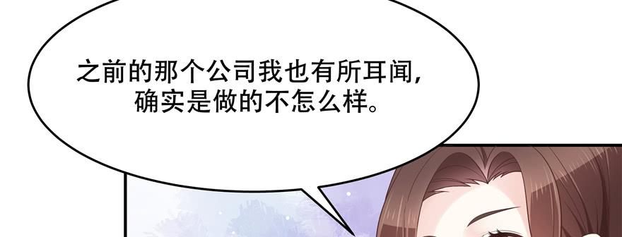 National School Prince Is A Girl Ch.39 p47