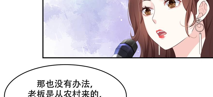 National School Prince Is A Girl Ch.39 p48