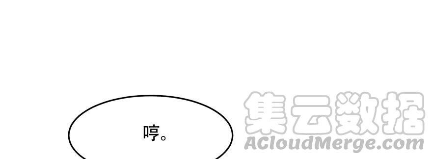 National School Prince Is A Girl Ch.39 p51
