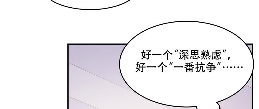 National School Prince Is A Girl Ch.39 p52