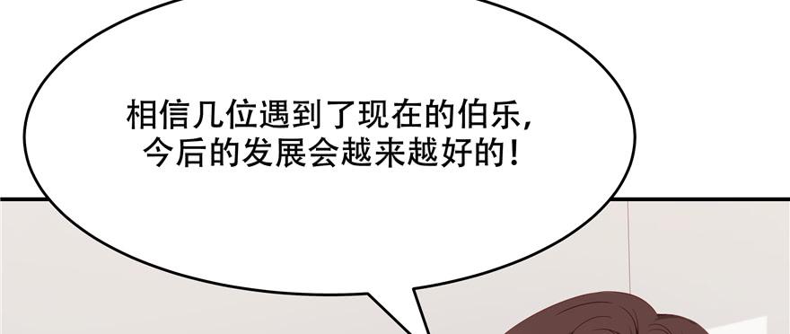 National School Prince Is A Girl Ch.39 p55