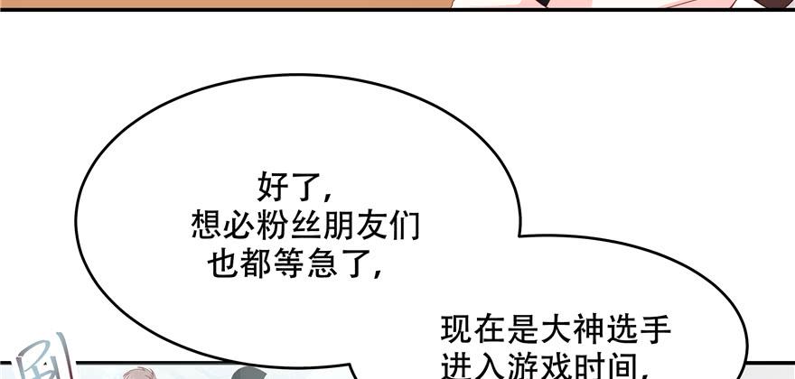 National School Prince Is A Girl Ch.39 p57