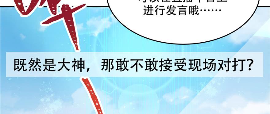 National School Prince Is A Girl Ch.39 p60