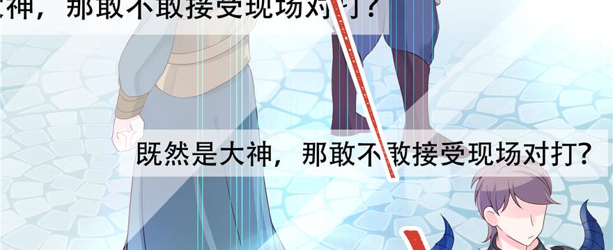 National School Prince Is A Girl Ch.39 p62