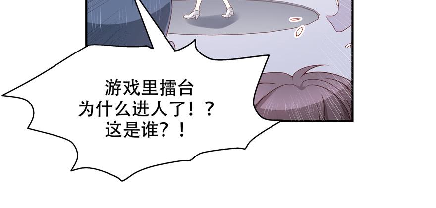 National School Prince Is A Girl Ch.39 p67