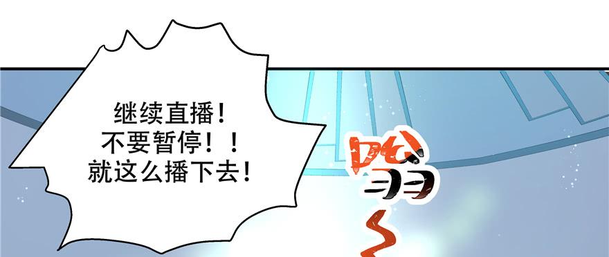 National School Prince Is A Girl Ch.39 p68