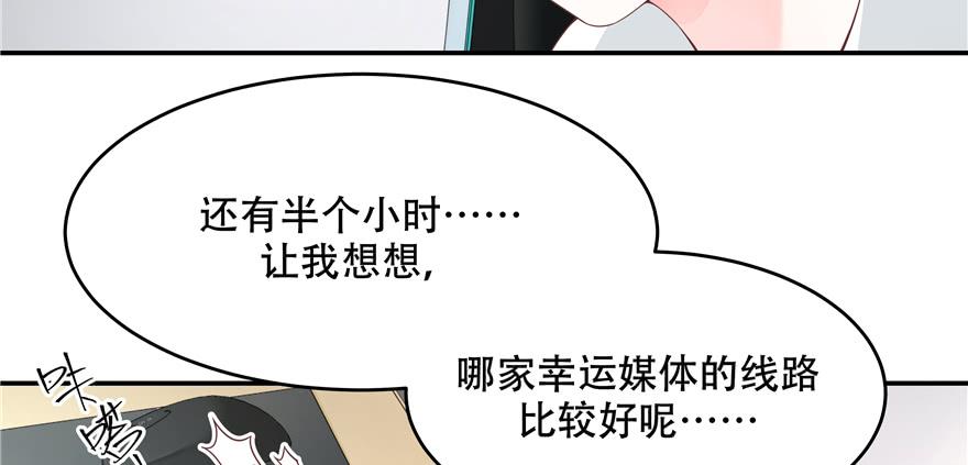 National School Prince Is A Girl Ch.39 p7
