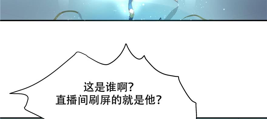 National School Prince Is A Girl Ch.39 p70