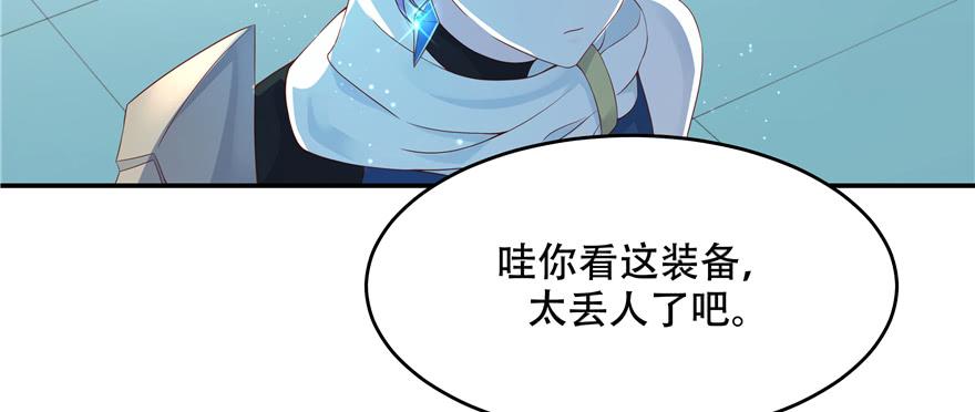 National School Prince Is A Girl Ch.39 p72