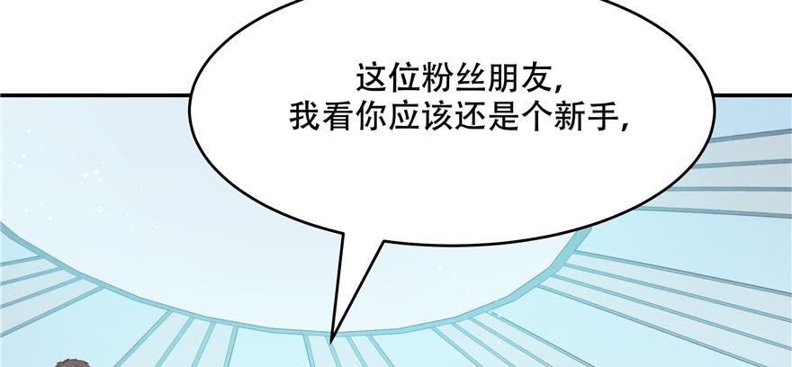 National School Prince Is A Girl Ch.39 p78