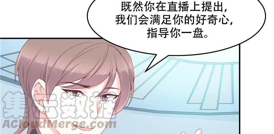 National School Prince Is A Girl Ch.39 p81