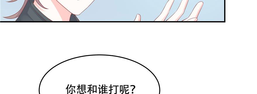 National School Prince Is A Girl Ch.39 p82