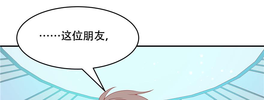National School Prince Is A Girl Ch.39 p85