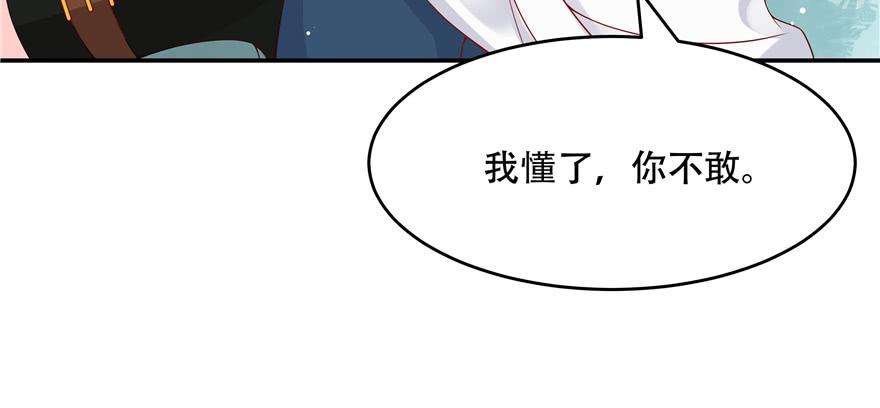 National School Prince Is A Girl Ch.39 p90