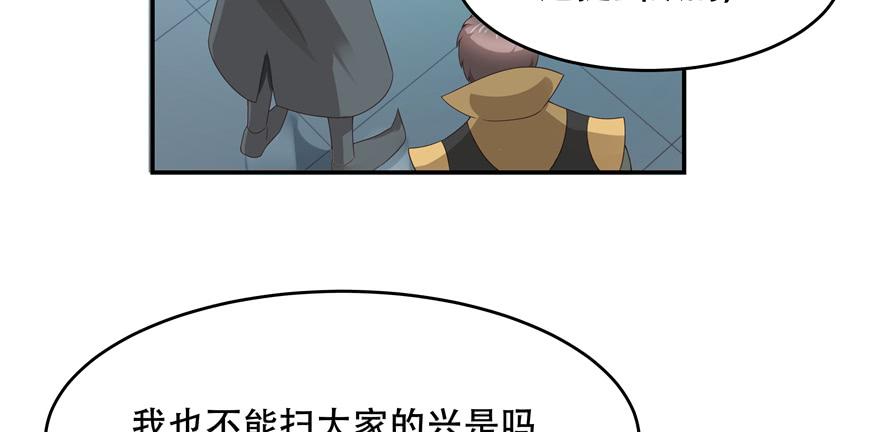 National School Prince Is A Girl Ch.39 p93