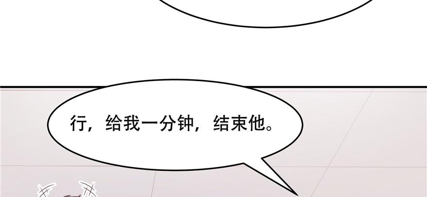 National School Prince Is A Girl Ch.39 p99