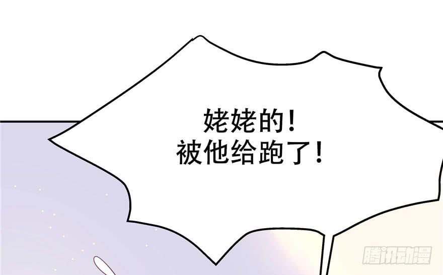National School Prince Is A Girl Ch.4 p10