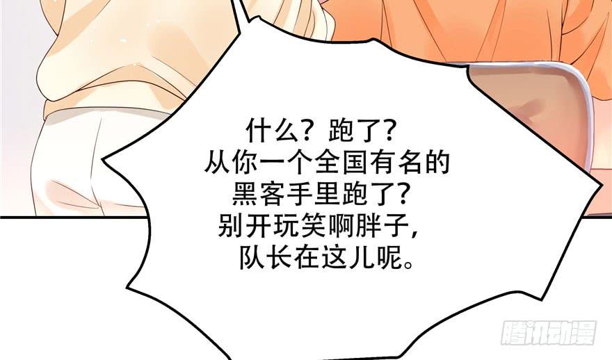 National School Prince Is A Girl Ch.4 p12