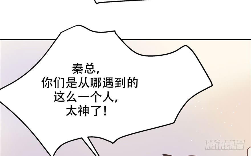 National School Prince Is A Girl Ch.4 p13
