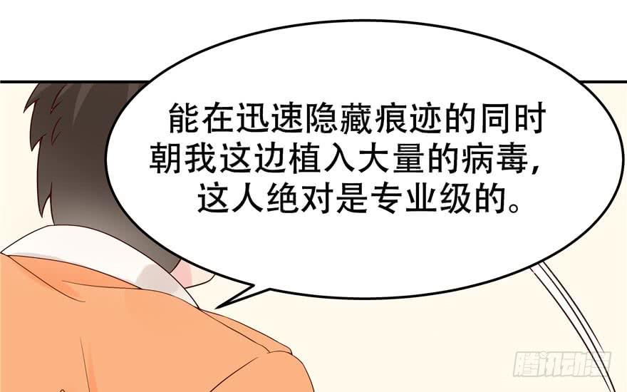 National School Prince Is A Girl Ch.4 p17