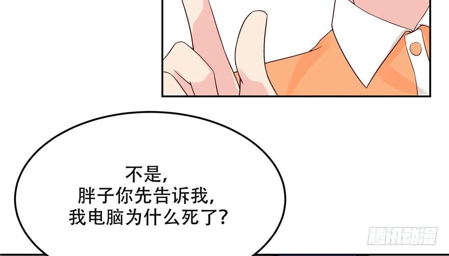 National School Prince Is A Girl Ch.4 p21