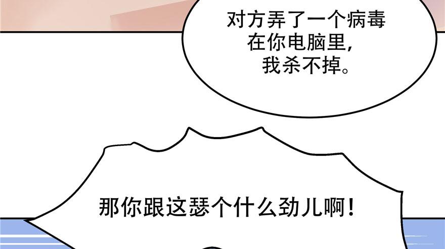 National School Prince Is A Girl Ch.4 p23