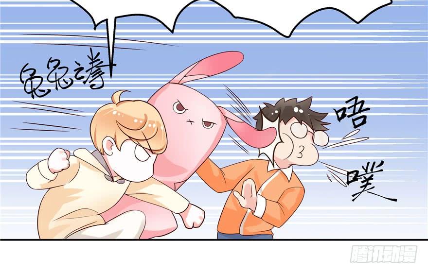 National School Prince Is A Girl Ch.4 p24