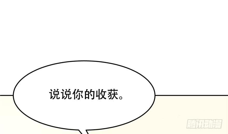 National School Prince Is A Girl Ch.4 p25