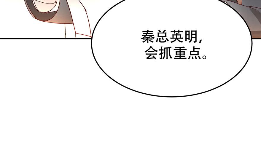 National School Prince Is A Girl Ch.4 p28