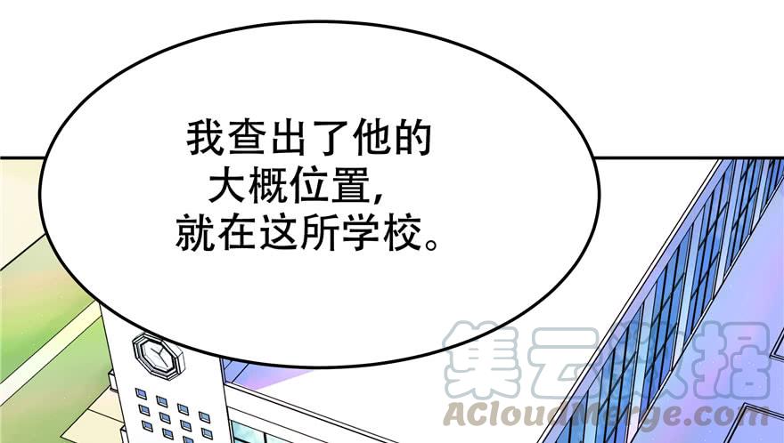National School Prince Is A Girl Ch.4 p29