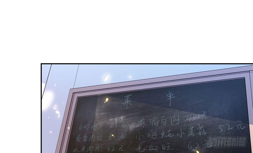 National School Prince Is A Girl Ch.4 p32