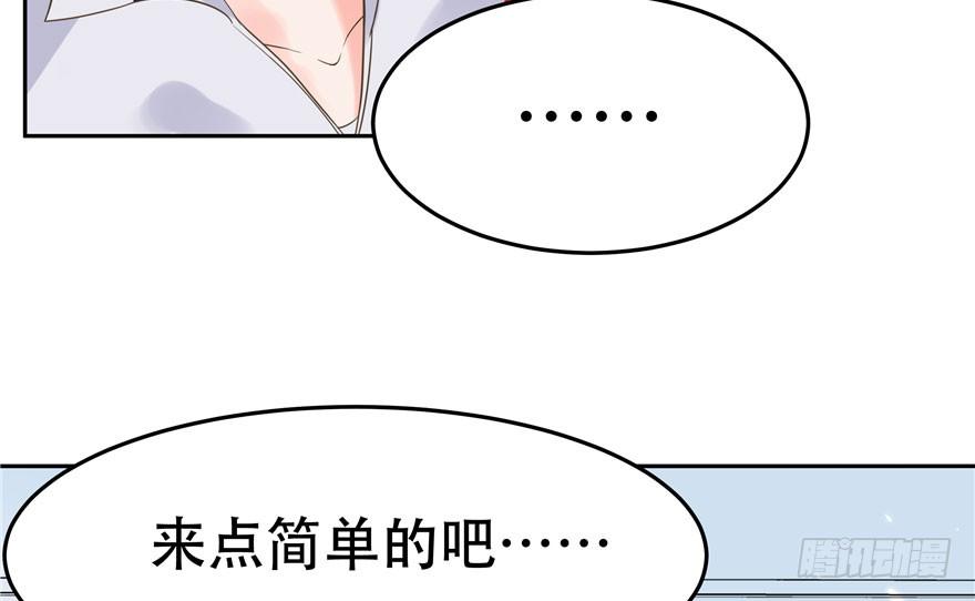 National School Prince Is A Girl Ch.4 p35
