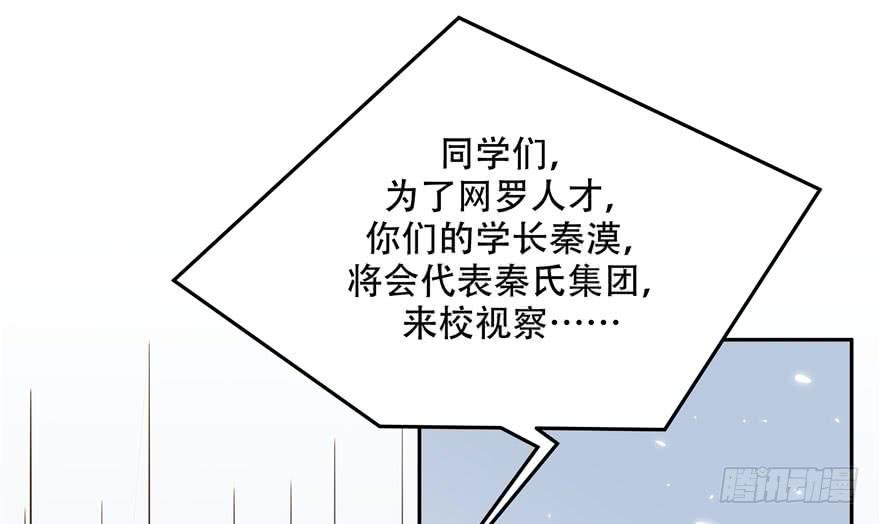 National School Prince Is A Girl Ch.4 p37