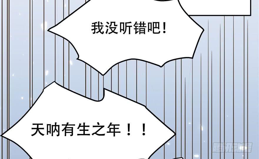 National School Prince Is A Girl Ch.4 p39